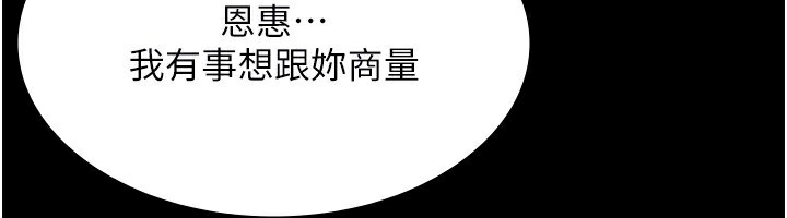 老闆娘的诱惑第52話-庭維,你也想上我老婆吧?