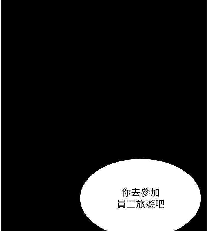 老闆娘的诱惑第52話-庭維,你也想上我老婆吧?