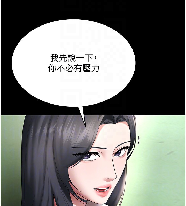 老闆娘的诱惑第52話-庭維,你也想上我老婆吧?