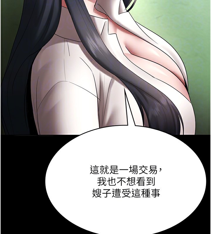 老闆娘的诱惑第52話-庭維,你也想上我老婆吧?