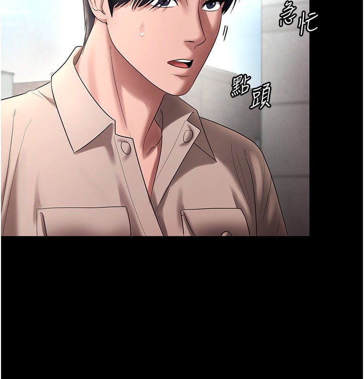 老闆娘的诱惑第52話-庭維,你也想上我老婆吧?