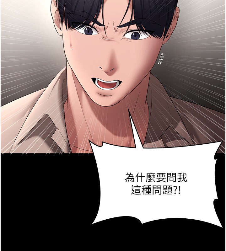 老闆娘的诱惑第52話-庭維，你也想上我老婆吧?