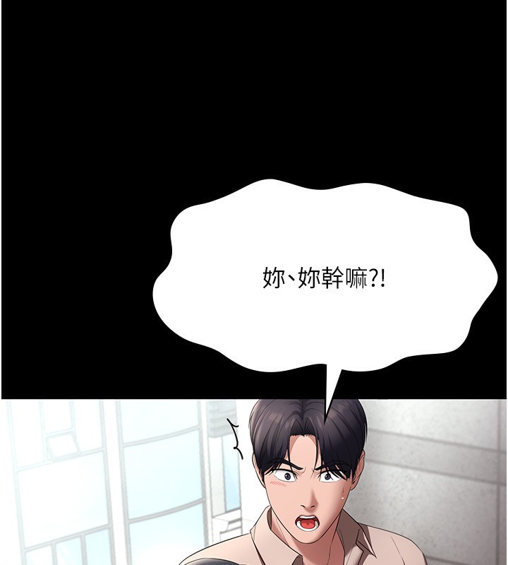 老闆娘的诱惑第52話-庭維,你也想上我老婆吧?