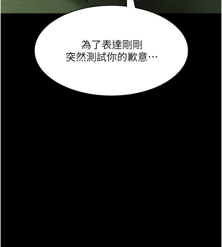 老闆娘的诱惑第52話-庭維,你也想上我老婆吧?