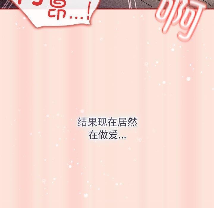 游戏规则我来定第98話