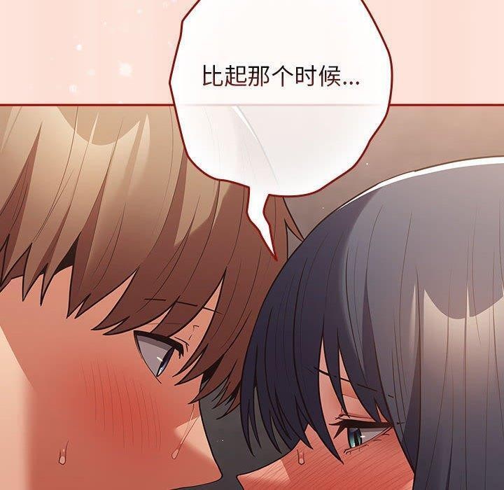 游戏规则我来定第98話