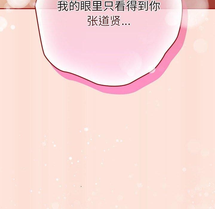 游戏规则我来定第98話