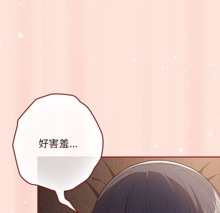 游戏规则我来定第98話