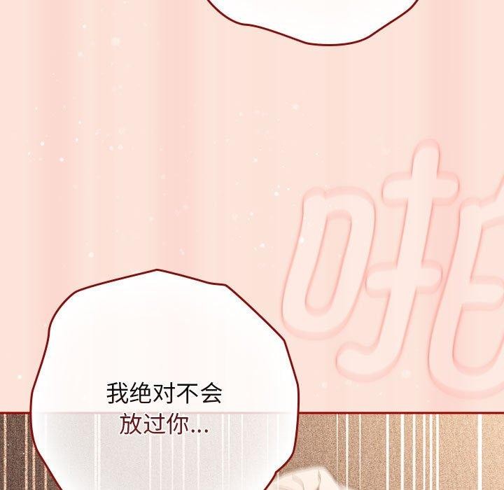 游戏规则我来定第98話