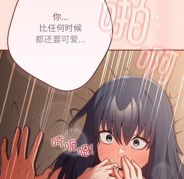 游戏规则我来定第98話