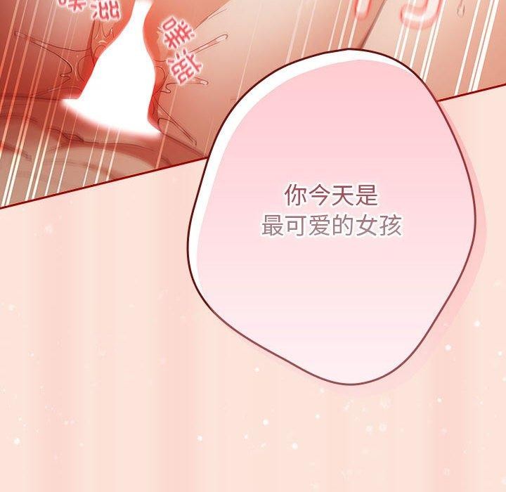 游戏规则我来定第98話