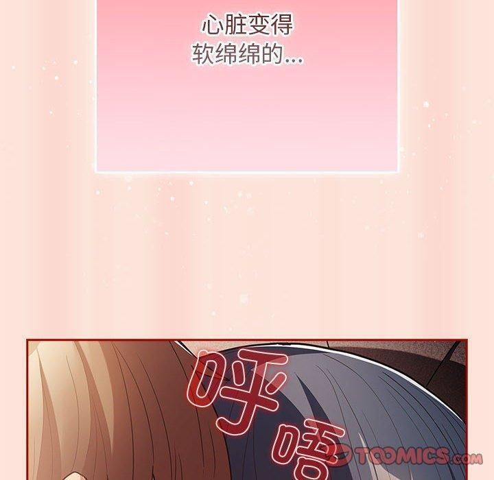 游戏规则我来定第98話