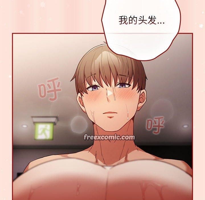 遊戲規則我來定第98話