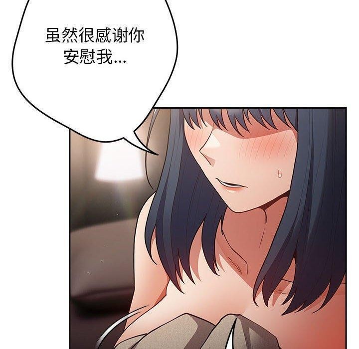 游戏规则我来定第98話