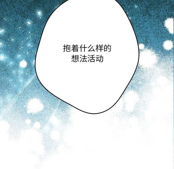 游戏规则我来定第98話