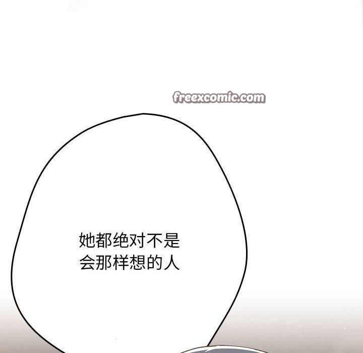 游戏规则我来定第98話