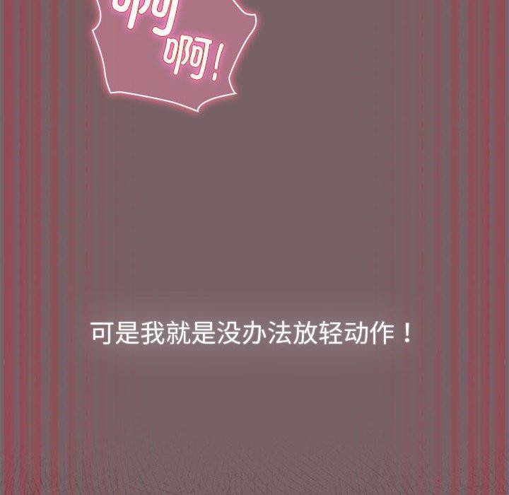 配角的生存任务第12話