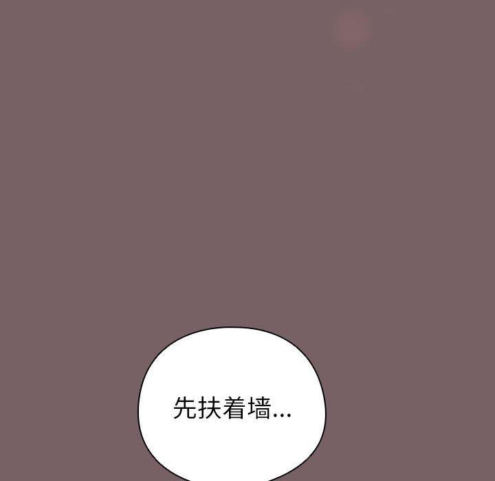 配角的生存任务第12話