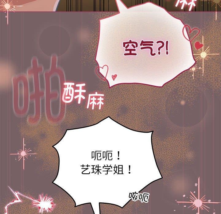 配角的生存任务第12話