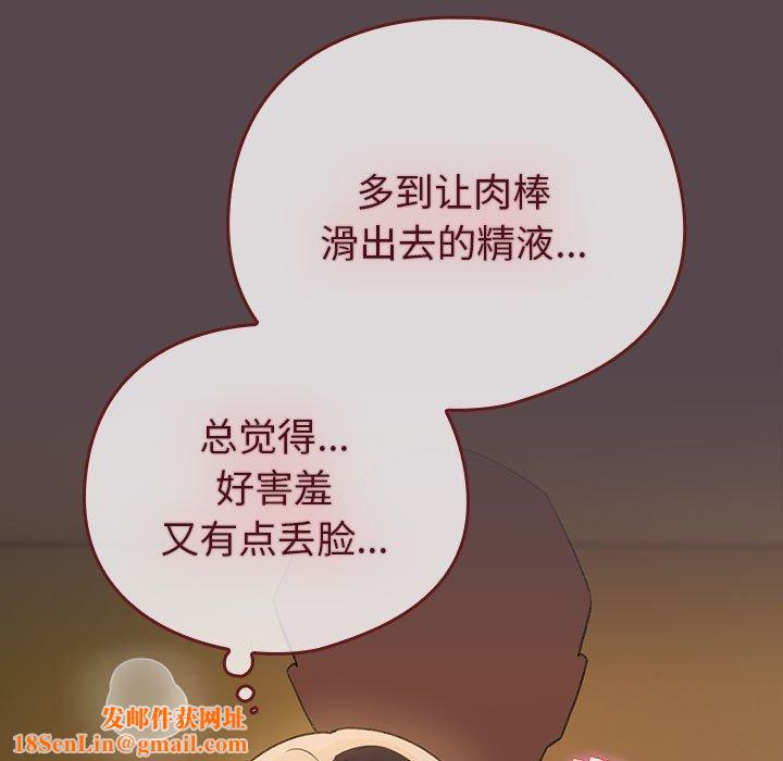 配角的生存任务第12話