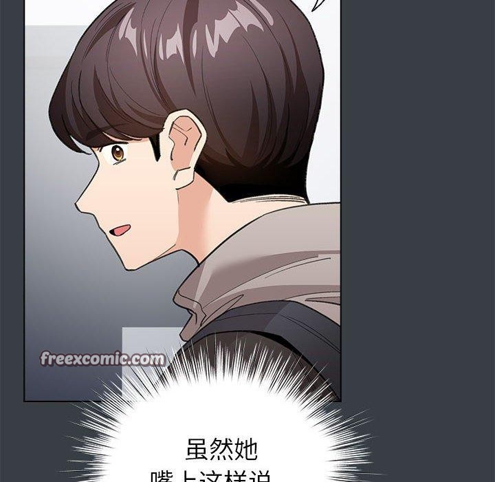 配角的生存任务第12話