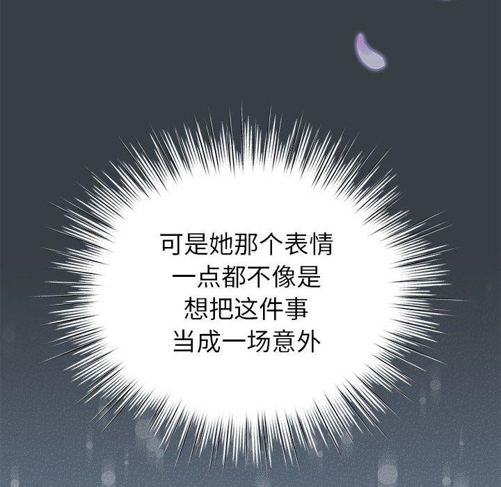 配角的生存任务第12話