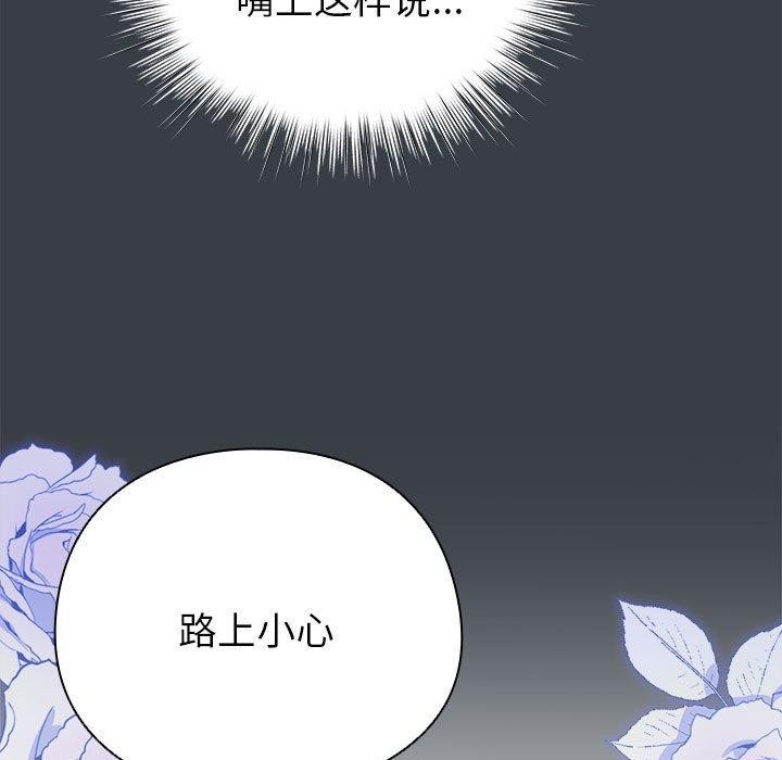 配角的生存任务第12話