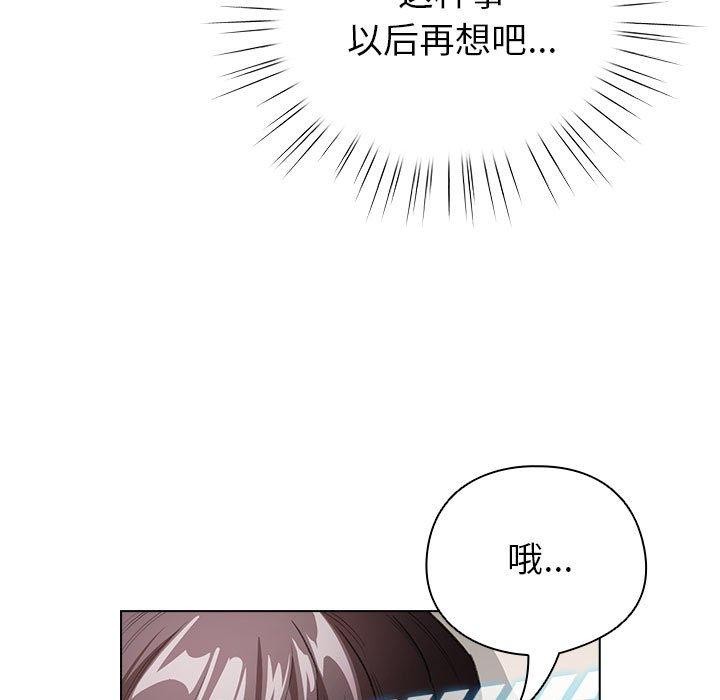 配角的生存任务第12話