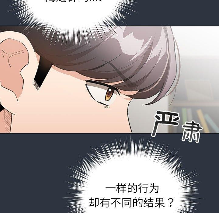 配角的生存任务第12話