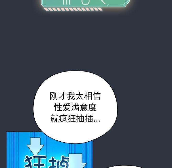 配角的生存任务第12話