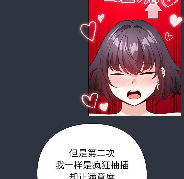 配角的生存任务第12話