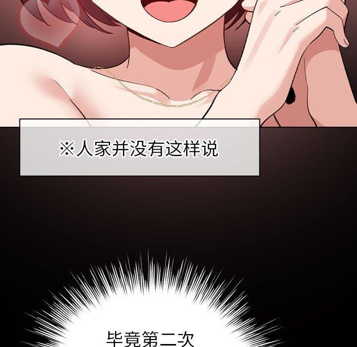 配角的生存任务第12話