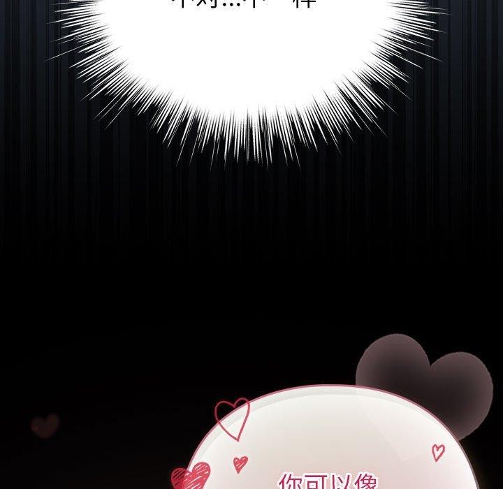 配角的生存任务第12話