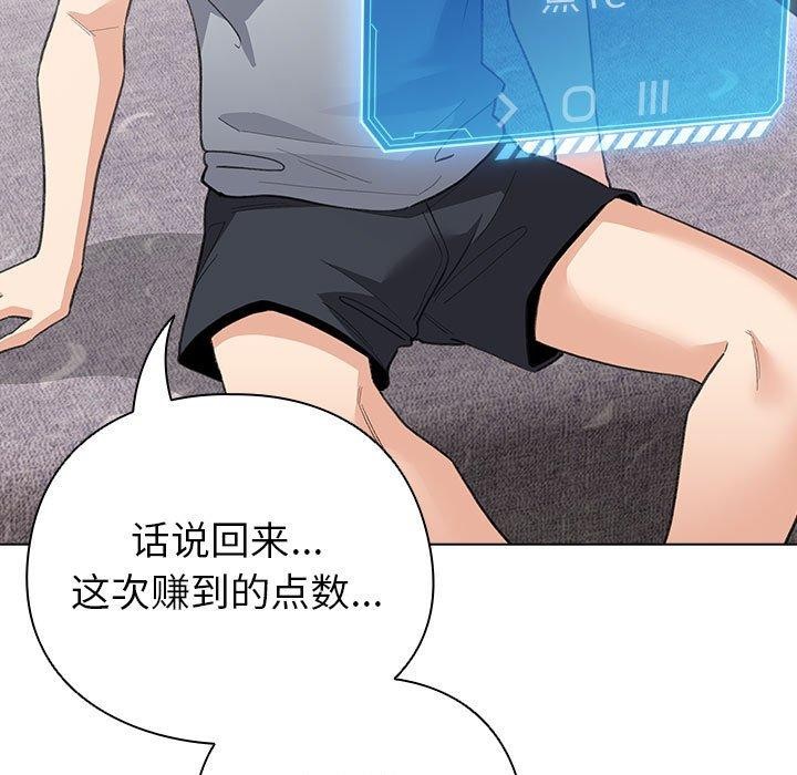 配角的生存任务第12話