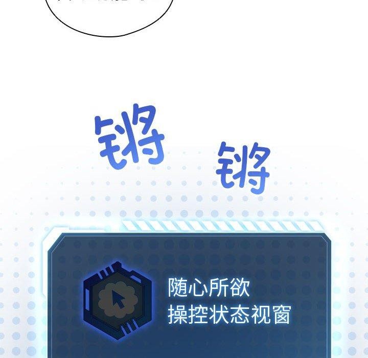 配角的生存任务第12話