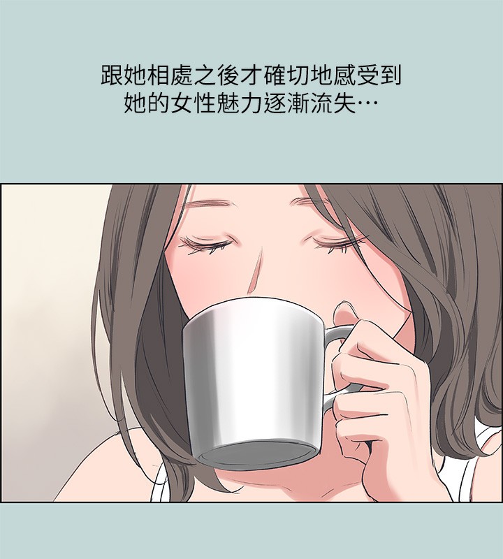 纵夏夜之梦(无码版)第61話-誘惑恩舒的正雄