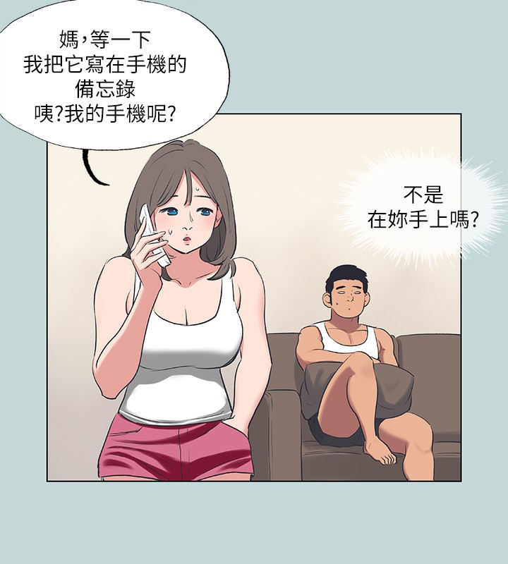 纵夏夜之梦(无码版)第61話-誘惑恩舒的正雄