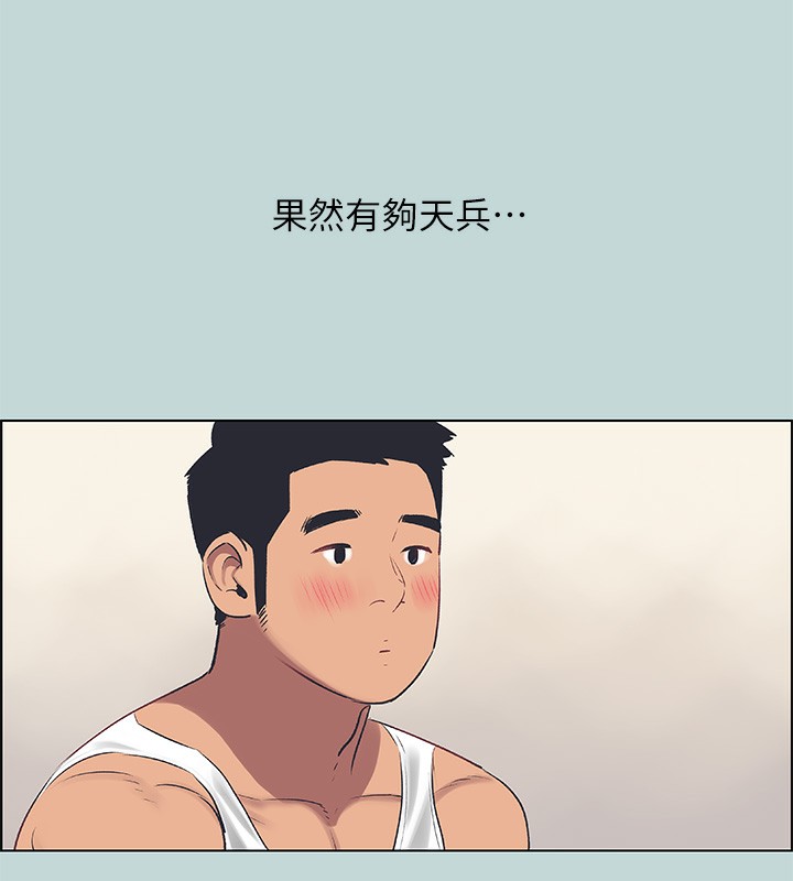 纵夏夜之梦(无码版)第61話-誘惑恩舒的正雄