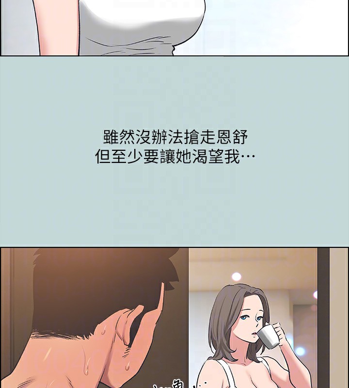 纵夏夜之梦(无码版)第61話-誘惑恩舒的正雄