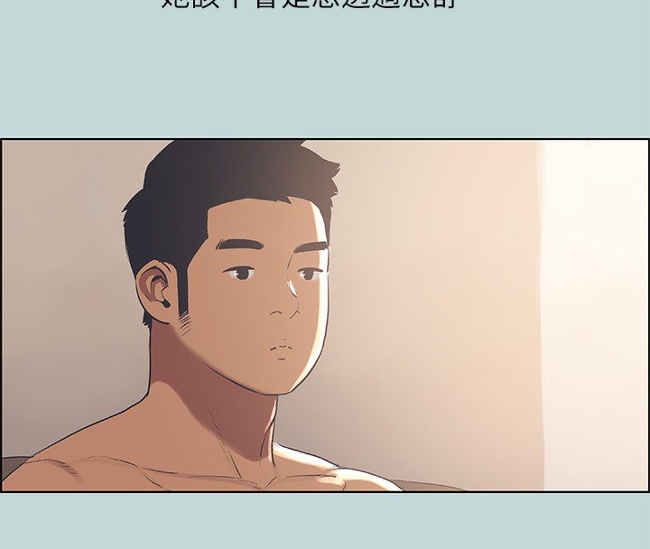 纵夏夜之梦(无码版)第62話-你那裡怎麼硬了?