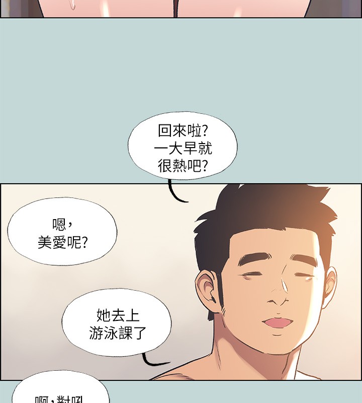 纵夏夜之梦(无码版)第62話-你那裡怎麼硬了?