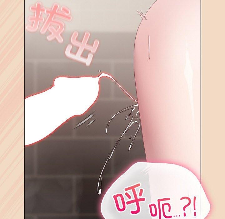 喵来的恋爱第16話