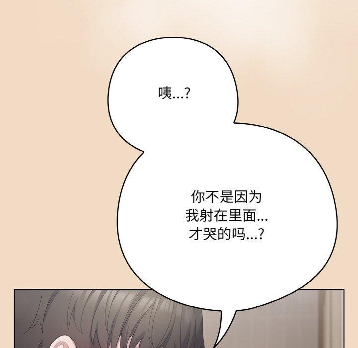 喵来的恋爱第16話