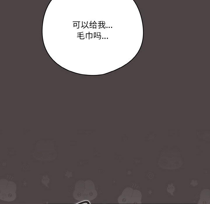 喵来的恋爱第16話