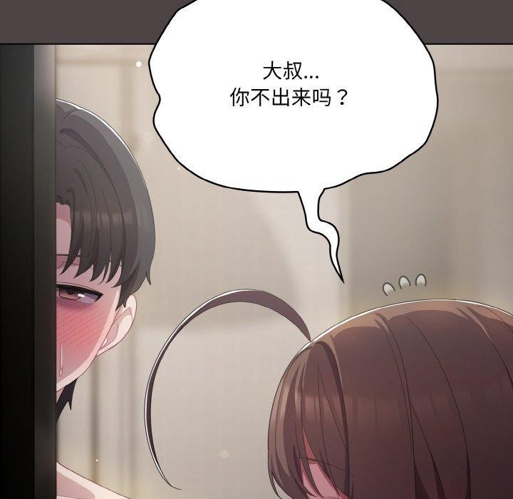 喵来的恋爱第16話