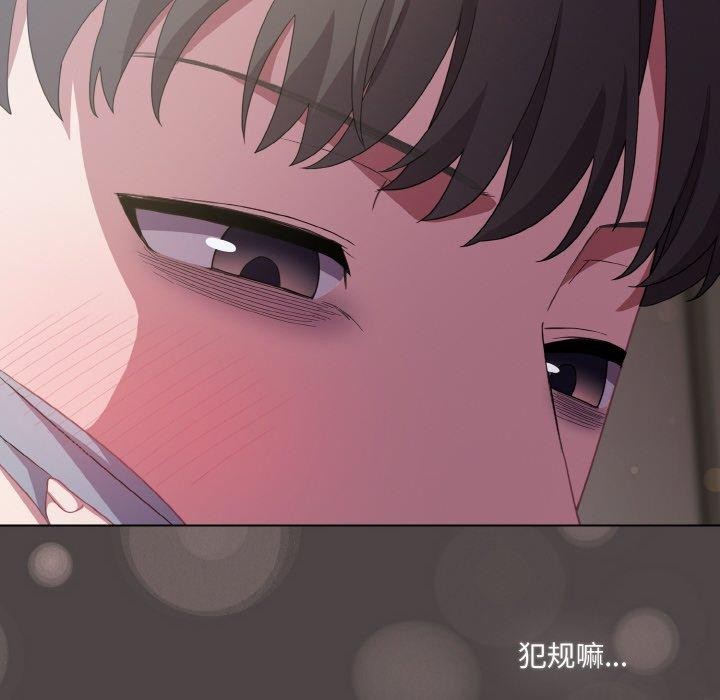 喵来的恋爱第16話