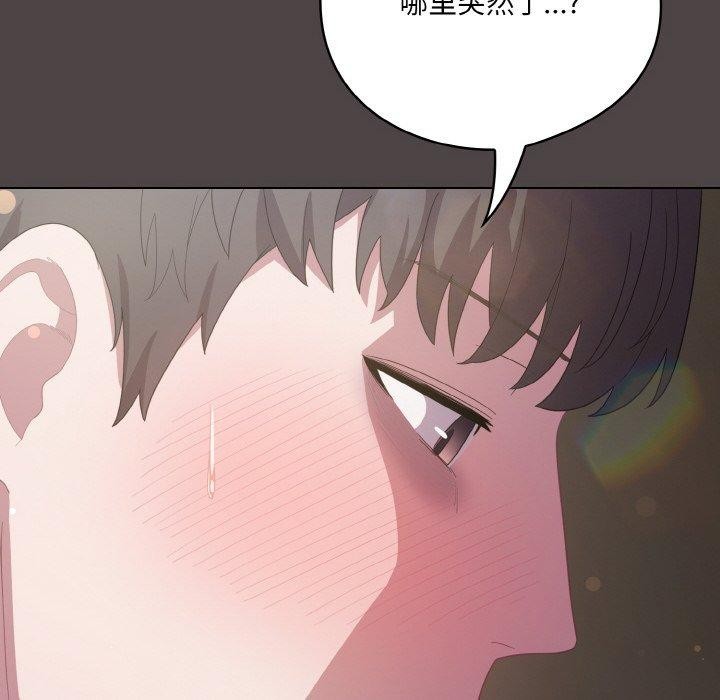 喵来的恋爱第16話