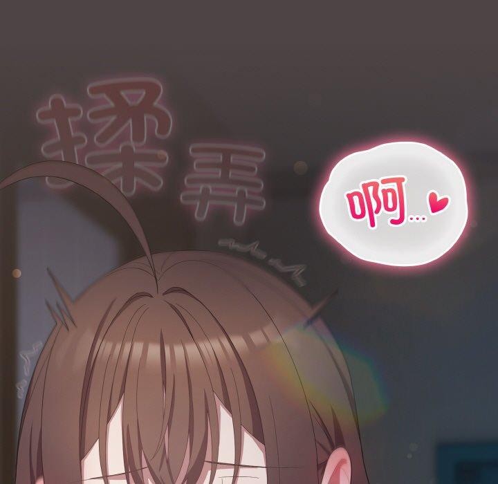 喵来的恋爱第16話