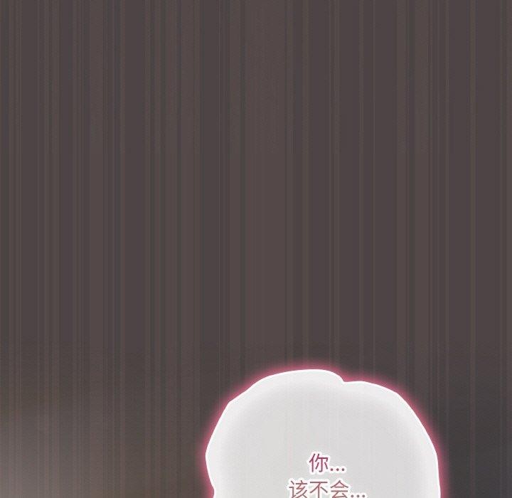 喵来的恋爱第16話