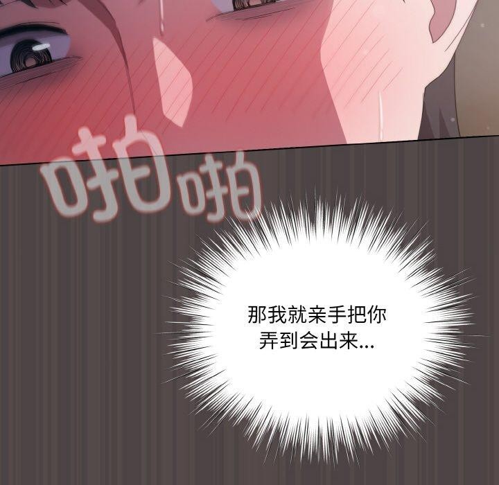 喵来的恋爱第16話